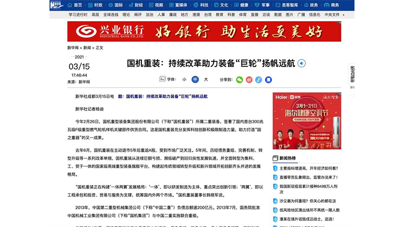 Z6·尊龙凯时(中国区)人生就是搏!