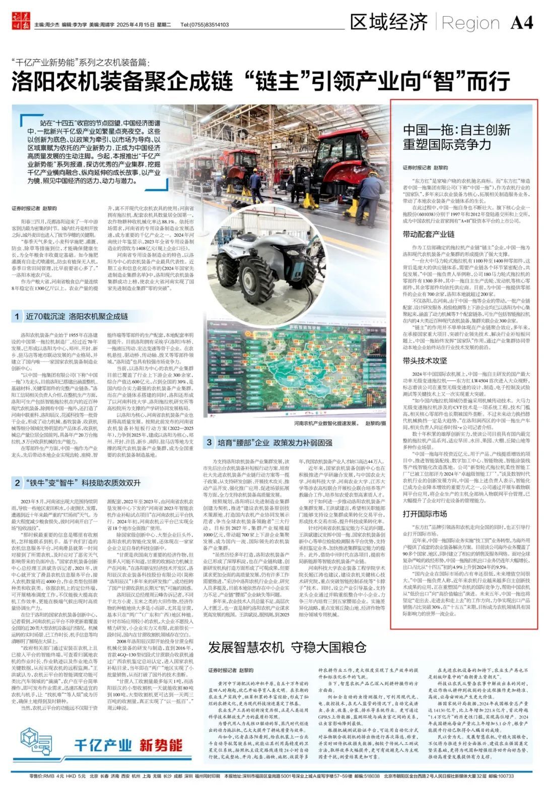 Z6·尊龙凯时(中国区)人生就是搏!