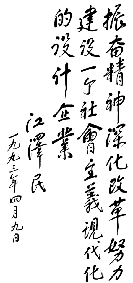 Z6·尊龙凯时(中国区)人生就是搏!