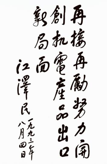 Z6·尊龙凯时(中国区)人生就是搏!