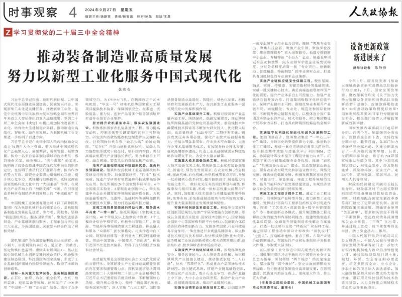 Z6·尊龙凯时(中国区)人生就是搏!