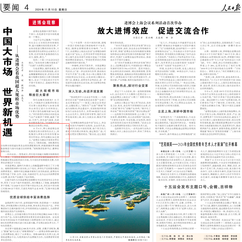 Z6·尊龙凯时(中国区)人生就是搏!