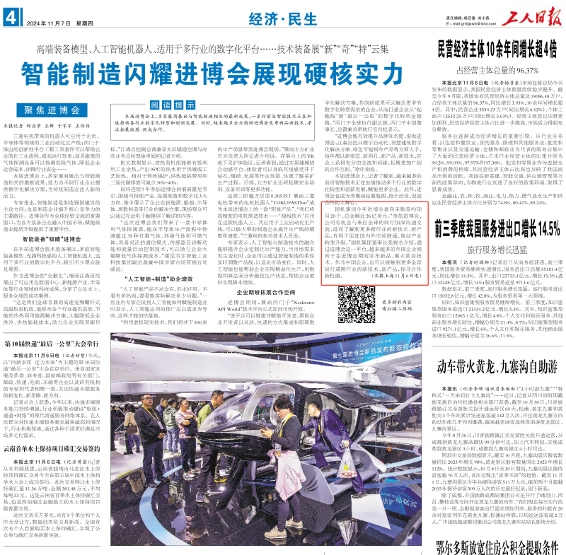 Z6·尊龙凯时(中国区)人生就是搏!